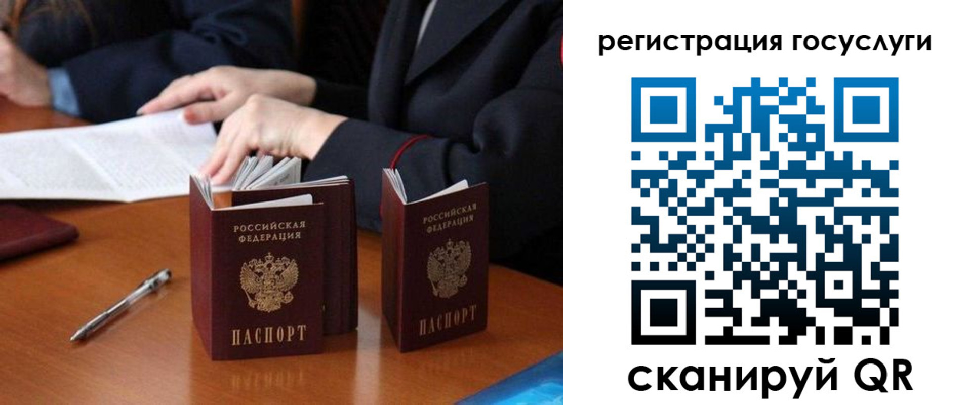 временная прописка в Североморске