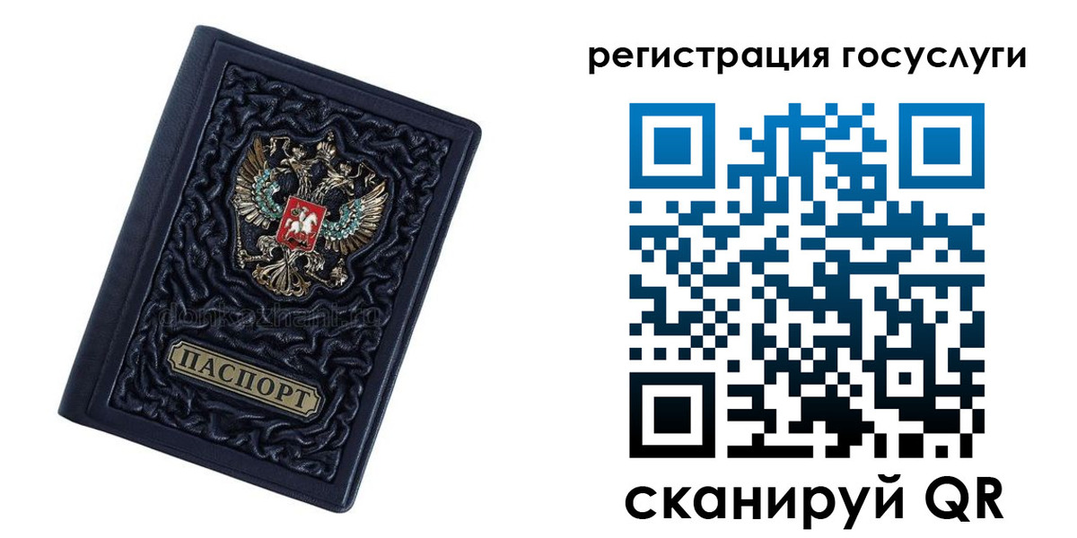 временная регистрация собственник в Североморске