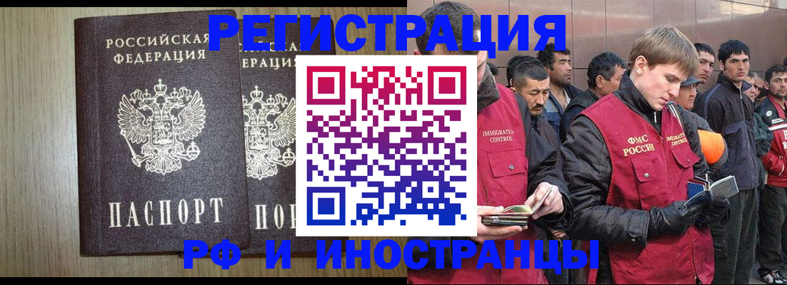 регистрация в Североморске